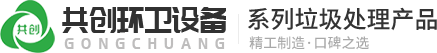 河南（nán）91视频官网環衛設備（bèi）有（yǒu）限公司